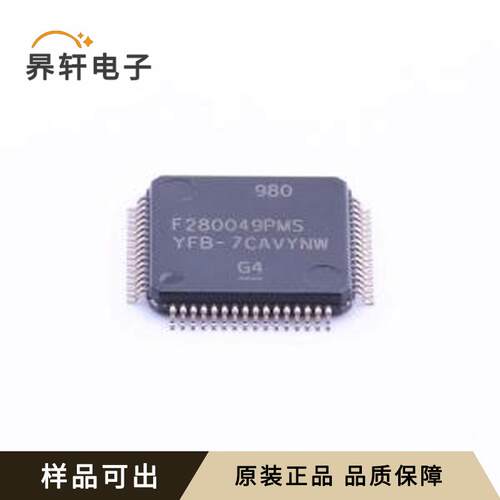F280049PMS原装全新LQFP-64(10x10)