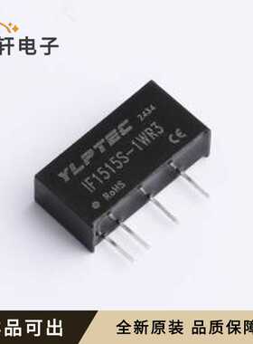 IF1515S-1WR3原装全新SIP,19.5x6mm