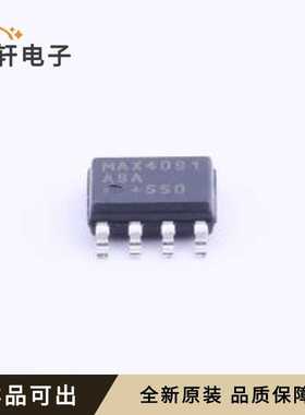 原装MAX4091ASA+全新SOIC-8