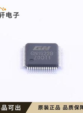 GN1622B全新原装LQFP-64(7x7)