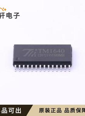 原装TM1640(TA2103)全新SOP-28