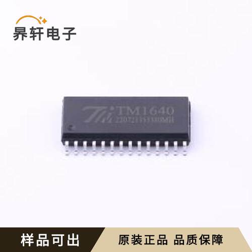 TM1640(TA2103)原装全新SOP-28