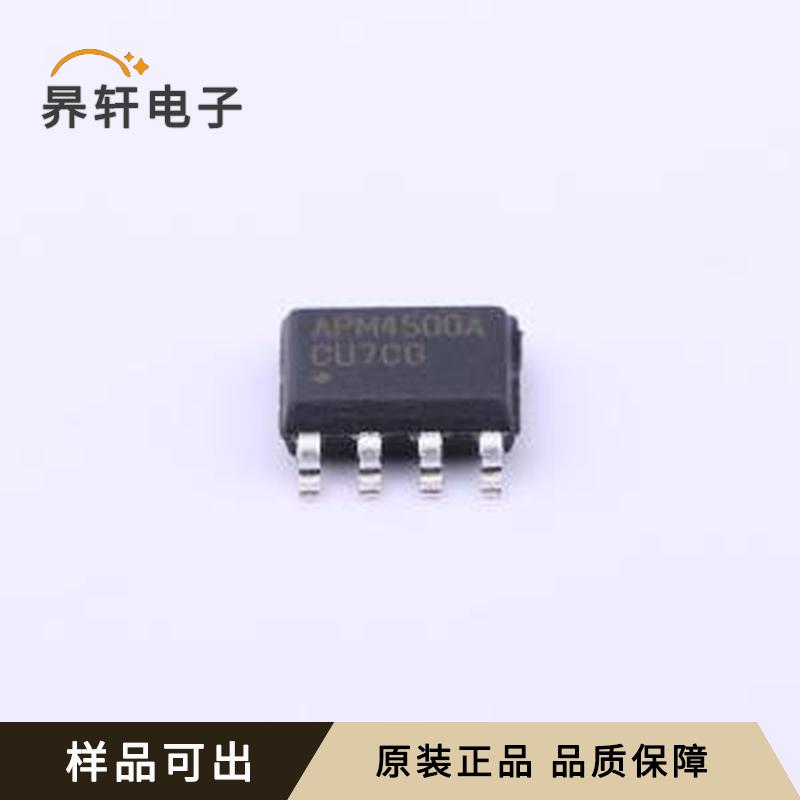 APM4500AKC-TRG原装SOP-8全新