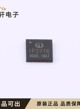 IP2716T_65W_T3原装全新QFN-32