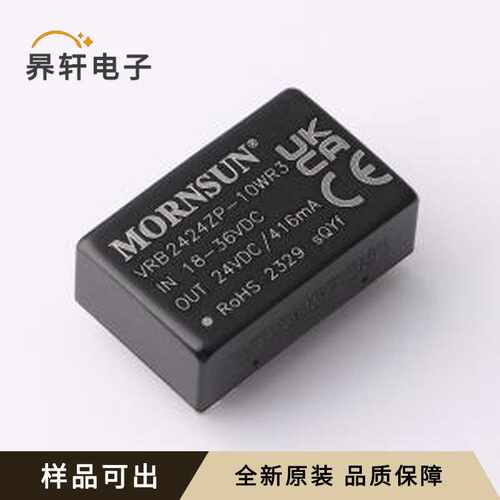 原装VRB2424ZP-10WR3全新DIP,32x20mm