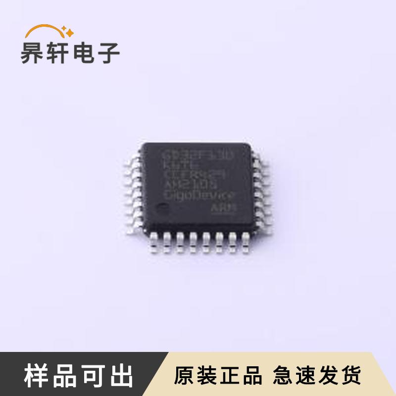 GD32F130K6T6原装LQFP-32(7x7)全新