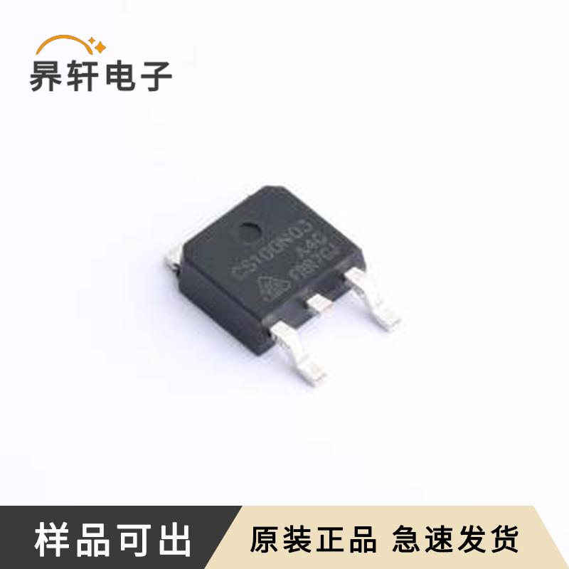 CS100N03A4-G原装正品TO-252