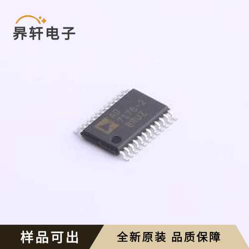 原装AD7175-2BRUZ全新TSSOP-24