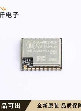 Ai-WB2-01F全新原装SMD-18_EP_10x11x
