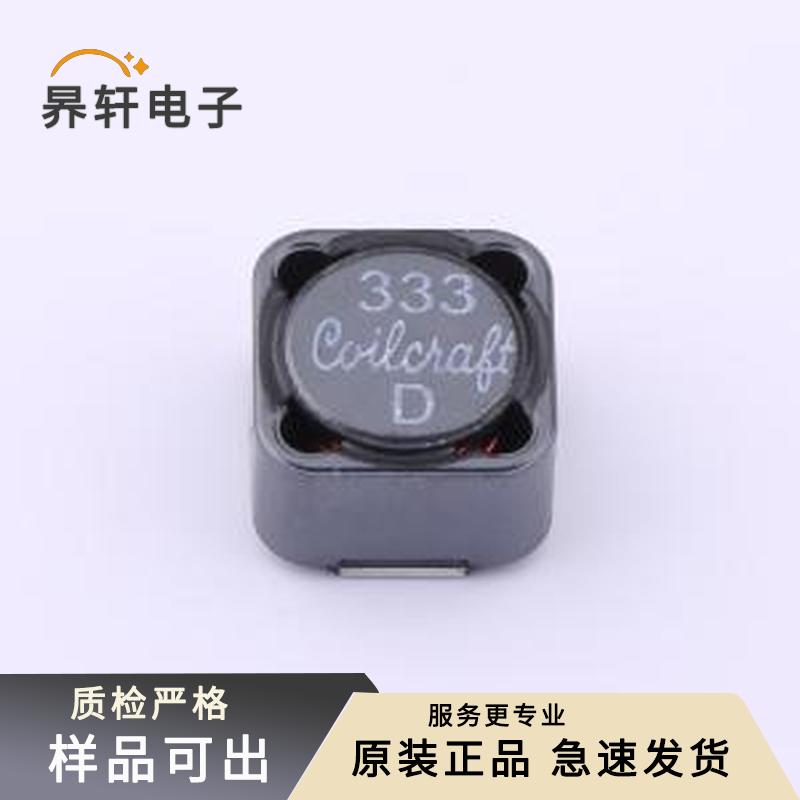 原装MSS1278-333MLD全新SMD,12x12mm