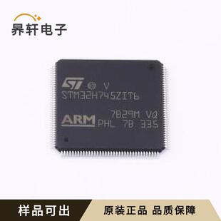 144 LQFP STM32H745ZIT6全新封装 原装