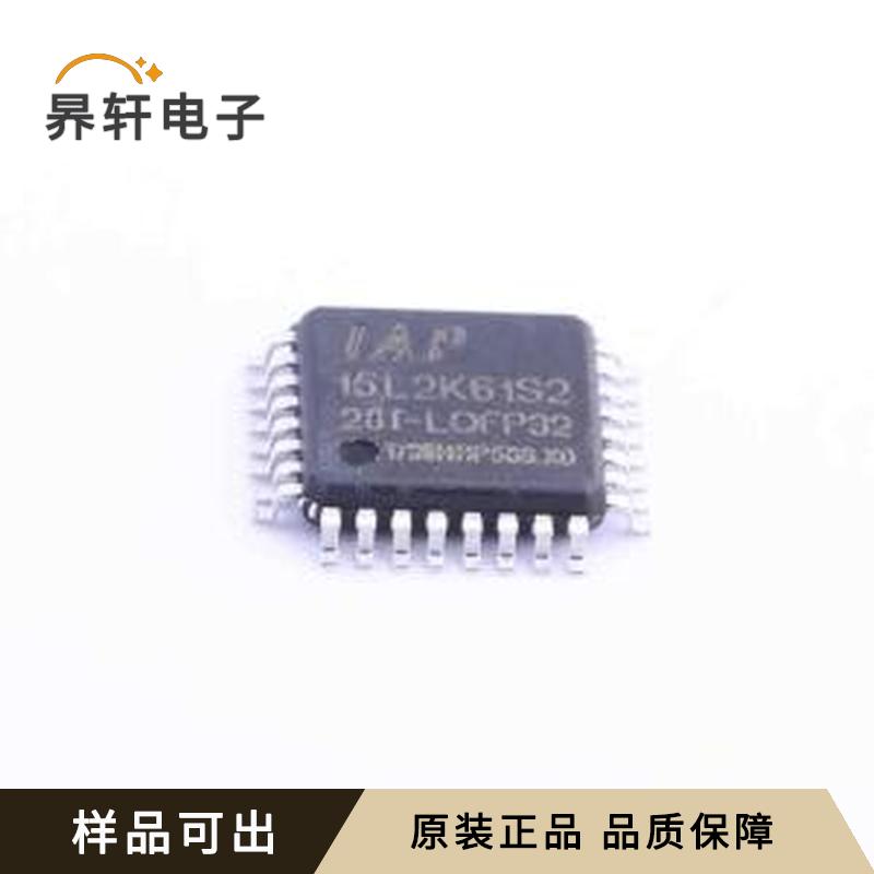 IAP15L2K61S2-28I-LQFP32全新LQFP-