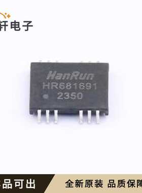 原装HR681691全新封装SMD-12P,11.9x8.6