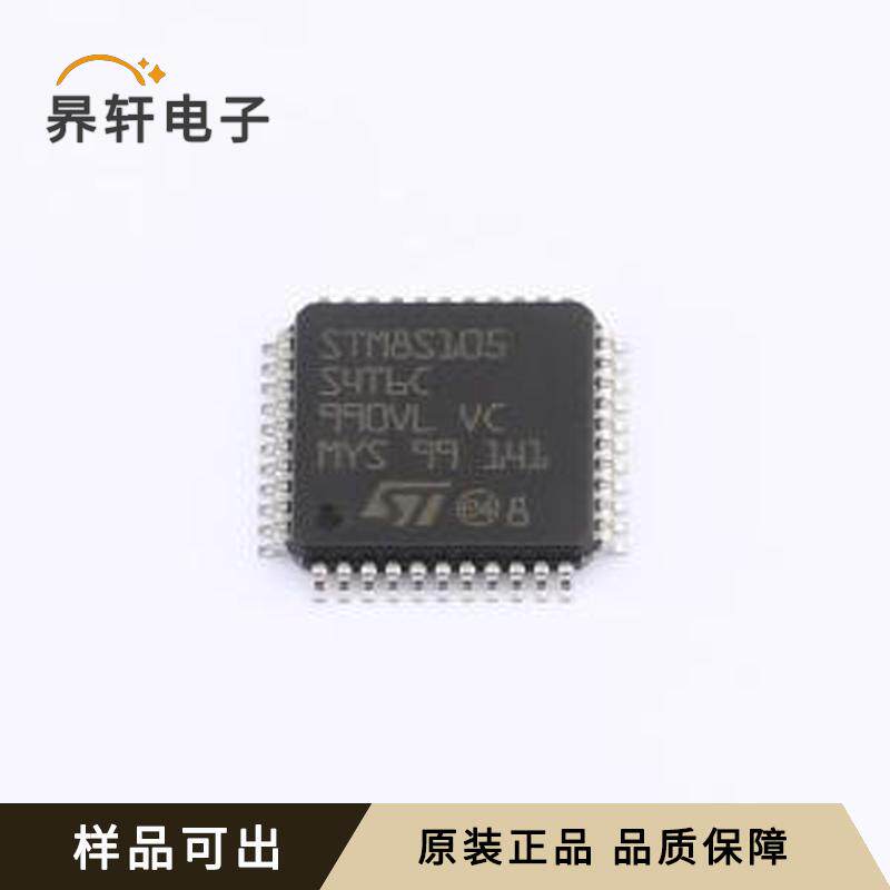全新STM8S105S4T6C原装LQFP-44(10x10