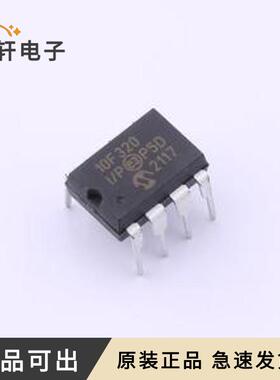 原装PIC10F320-I/P全新PDIP-8