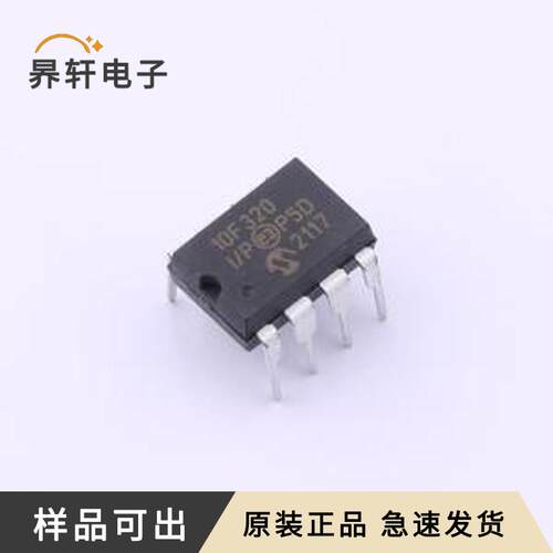 原装PIC10F320-I/P全新PDIP-8