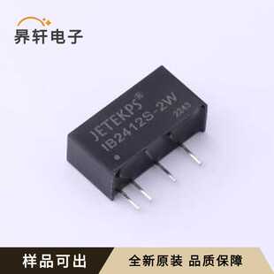 IB2412S-2W全新原装SIP,19.6x7mm