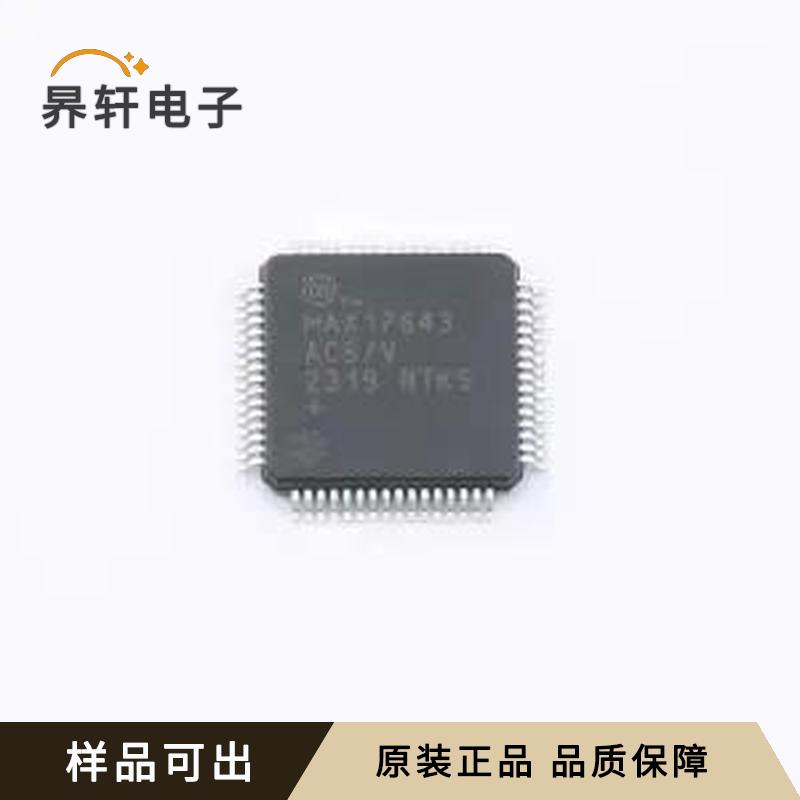 MAX17843ACB/V+全新原装LQFP-64(10x1