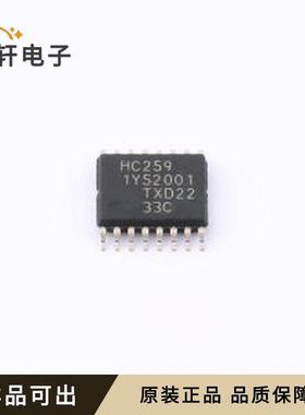 原装74HC259PW-Q100,118全新TSSOP-16