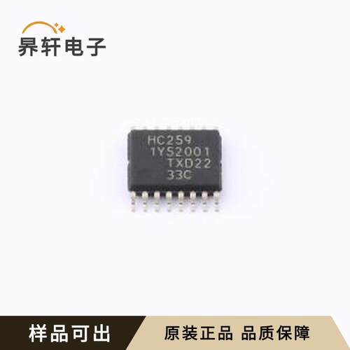 原装74HC259PW-Q100,118全新TSSOP-16