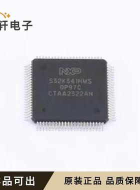 S32K341EHT0MPBST全新原装QFP-172(16