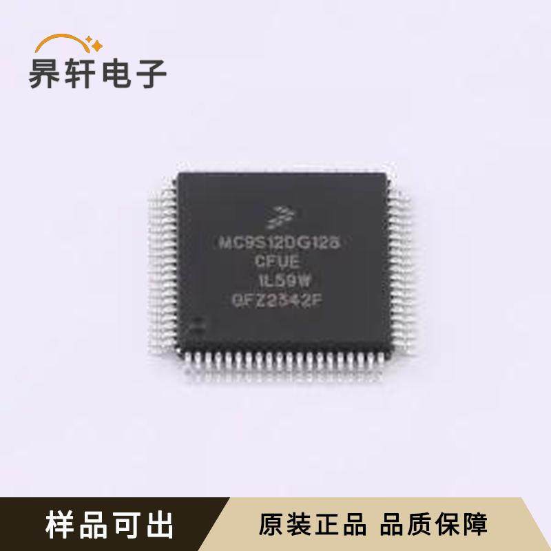 全新MC9S12DG128CFUE原装QFP-80(14x1