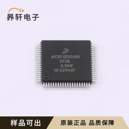 MC9S12DG128CFUE原装QFP-80(14x14)