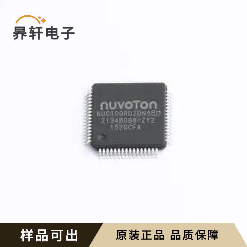 全新NUC100RD2DN原装LQFP-64(10x10)