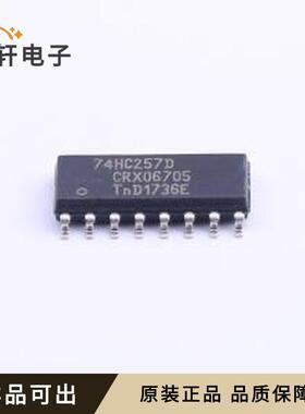 74HC257D,653全新原装SOIC-16