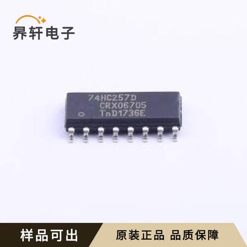 原装74HC257D,653全新SOIC-16