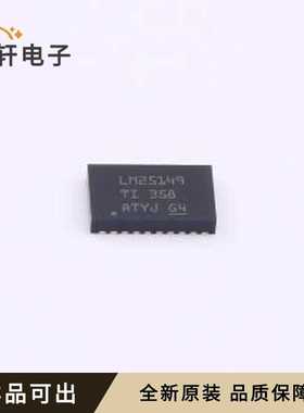 原装LM25149RGYR全新VQFN-24(5.5x3.5