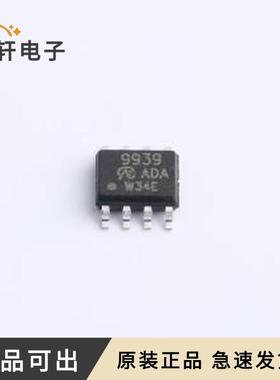 原装SI9939DY-T1-E3-VB全新SOP-8