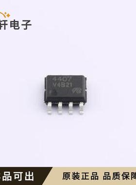 原装VS4407AS-VB全新SOP-8
