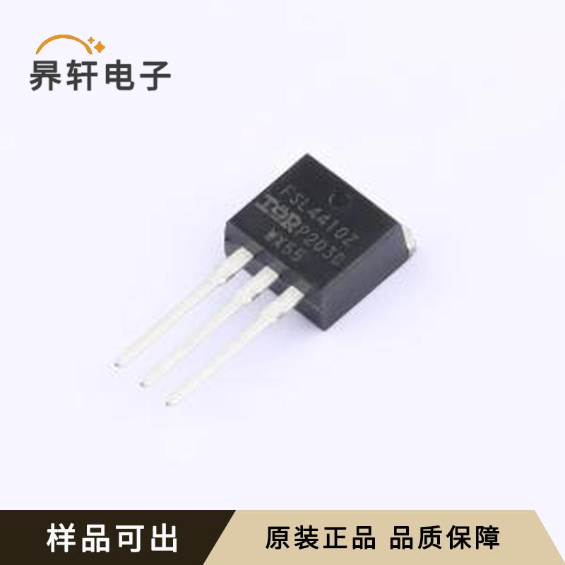 原装IRFSL4410ZPBF全新TO-262-3