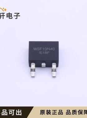 原装WSF10N40全新TO-252-2
