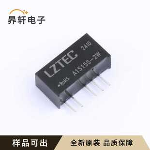 A1515S-2W全新原装SIP,19.6x7mm