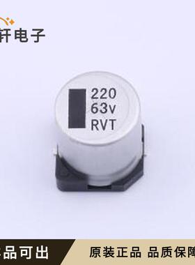 RVT1J221M1213原装SMD,D12.5xL13.5