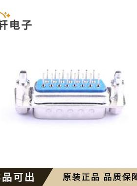 DB15 公头蓝色带固定螺柱双排全新原装插件