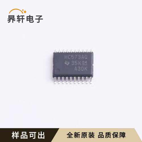 SN74HC573AQPWRG4Q1原装全新TSSOP-20