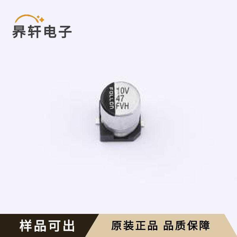 EFVH010ADA470M0454原装SMD,D4xL5.