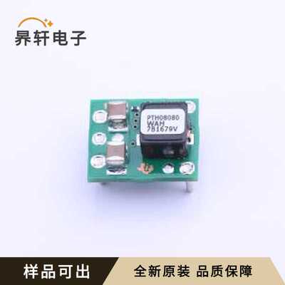 原装PTH08080WAH全新DIP,15.2x12.7mm