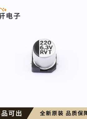 RVT0J221M0505全新原装SMD,D5xL5.4mm