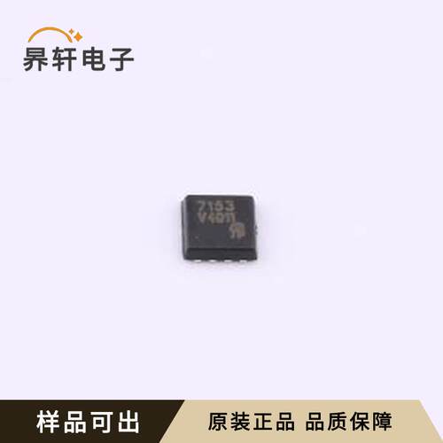 原装SI7153DN-T1-GE3-VB全新DFN-8-EP