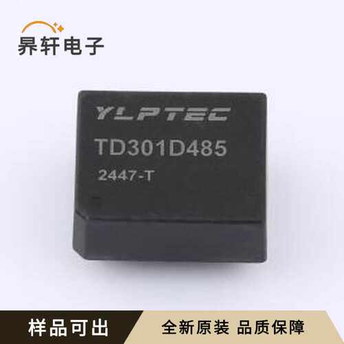 原装TD301D485全新DIP-8