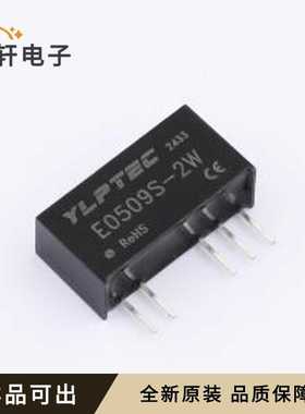 E0509S-2W全新原装SIP,19.5x7mm