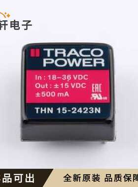 THN 15-2423N全新原装DIP,25.4x25.4m