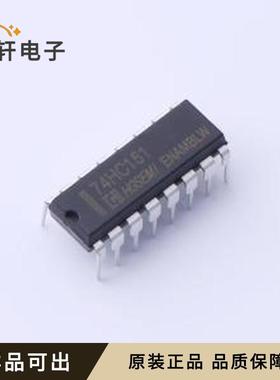 原装74HC151N全新DIP-16