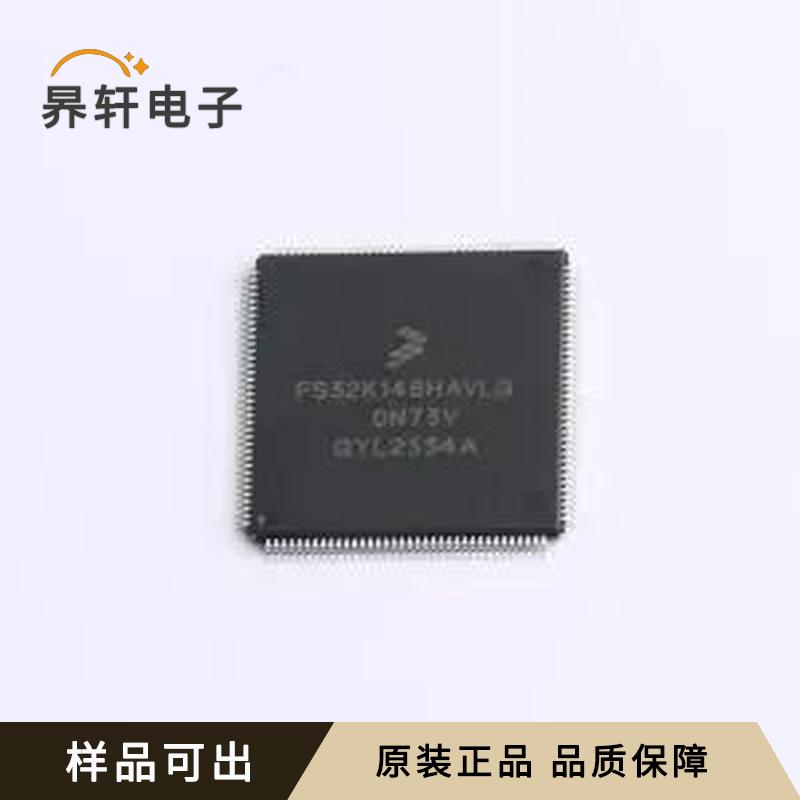 FS32K146HAT0VLQT全新原装LQFP-144(2