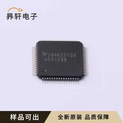 原装ADS1298IPAG全新TQFP-64(10x10)