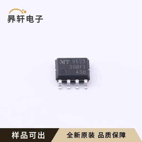 MT9523CT-30BF3全新原装SOP-8
